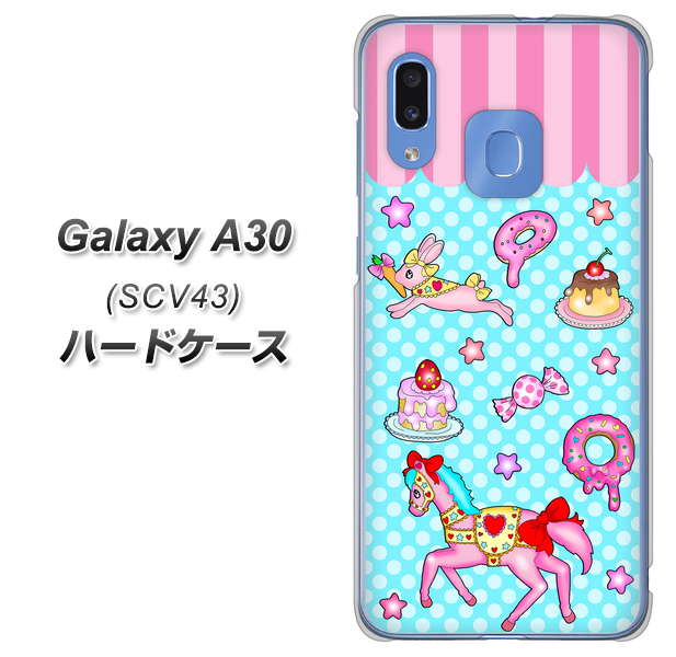 au ギャラクシー A30 SCV43 高画質仕上げ 背面印刷 ハードケース【AG828 メリーゴーランド（水色）】