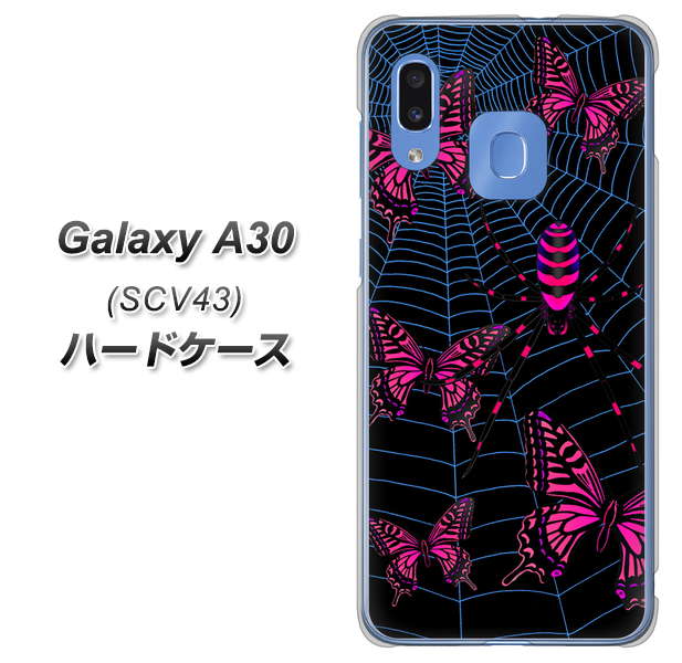 au ギャラクシー A30 SCV43 高画質仕上げ 背面印刷 ハードケース【AG831 蜘蛛の巣に舞う蝶（赤）】