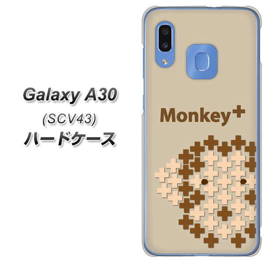 au ギャラクシー A30 SCV43 高画質仕上げ 背面印刷 ハードケース【IA803  Monkey＋】