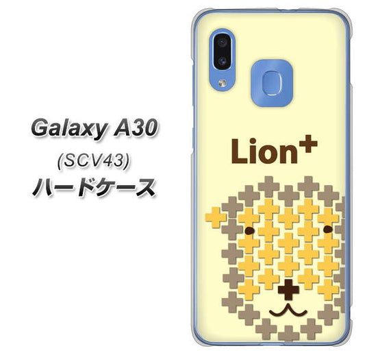 au ギャラクシー A30 SCV43 高画質仕上げ 背面印刷 ハードケース【IA804  Lion＋】