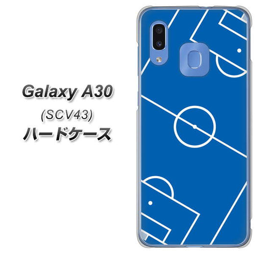 au ギャラクシー A30 SCV43 高画質仕上げ 背面印刷 ハードケース【IB922 SOCCER_ピッチ】