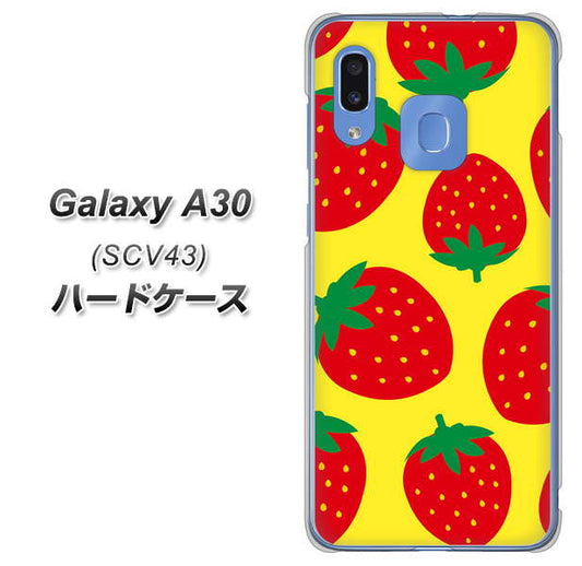 au ギャラクシー A30 SCV43 高画質仕上げ 背面印刷 ハードケース【SC819 大きいイチゴ模様レッドとイエロー】