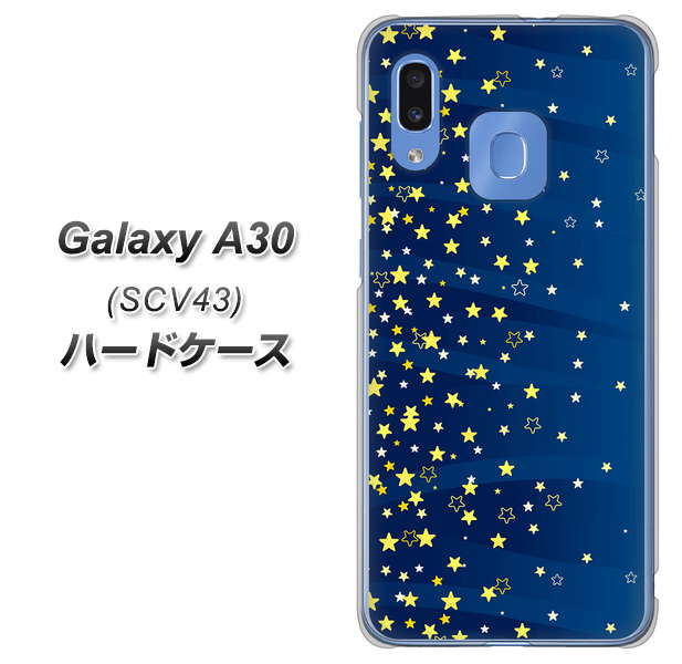 au ギャラクシー A30 SCV43 高画質仕上げ 背面印刷 ハードケース【VA842 満天の星空】