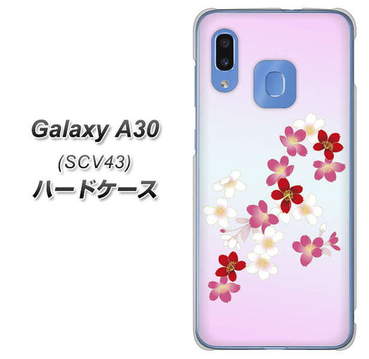 au ギャラクシー A30 SCV43 高画質仕上げ 背面印刷 ハードケース【YJ320 桜 和】