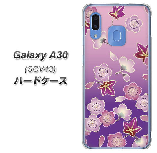 au ギャラクシー A30 SCV43 高画質仕上げ 背面印刷 ハードケース【YJ324 和柄 桜 もみじ】