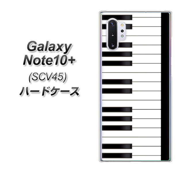 au ギャラクシー ノート10+ SCV45 高画質仕上げ 背面印刷 ハードケース【292 ピアノ】