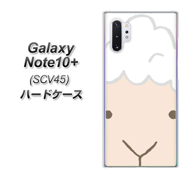 au ギャラクシー ノート10+ SCV45 高画質仕上げ 背面印刷 ハードケース【346 ひつじ】