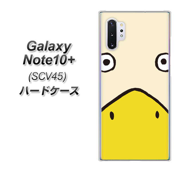 au ギャラクシー ノート10+ SCV45 高画質仕上げ 背面印刷 ハードケース【347 あひる】