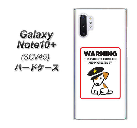 au ギャラクシー ノート10+ SCV45 高画質仕上げ 背面印刷 ハードケース【374 猛犬注意】