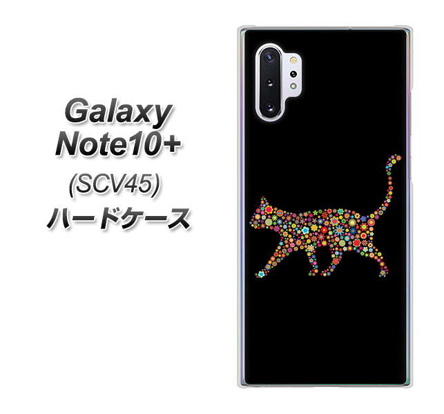 au ギャラクシー ノート10+ SCV45 高画質仕上げ 背面印刷 ハードケース【406 カラフルキャット】