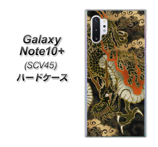 au ギャラクシー ノート10+ SCV45 高画質仕上げ 背面印刷 ハードケース【558 いかずちを纏う龍】