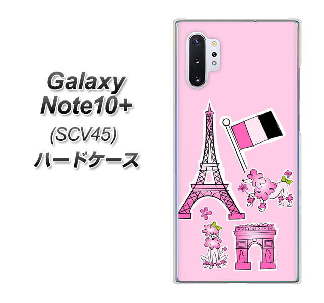 au ギャラクシー ノート10+ SCV45 高画質仕上げ 背面印刷 ハードケース【578 ピンクのフランス】
