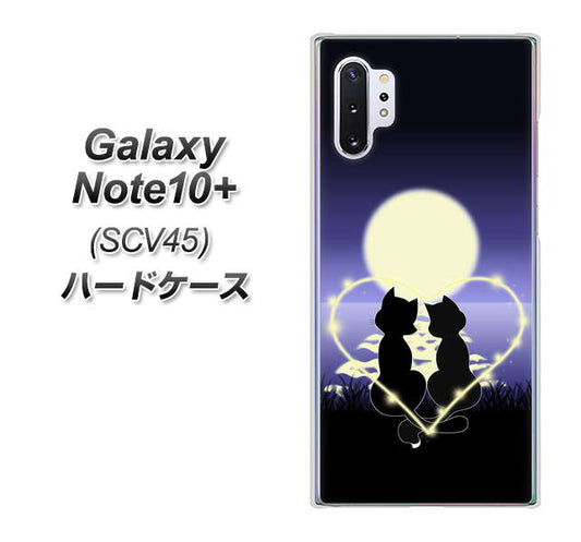 au ギャラクシー ノート10+ SCV45 高画質仕上げ 背面印刷 ハードケース【604 月明かりの恋ネコ】