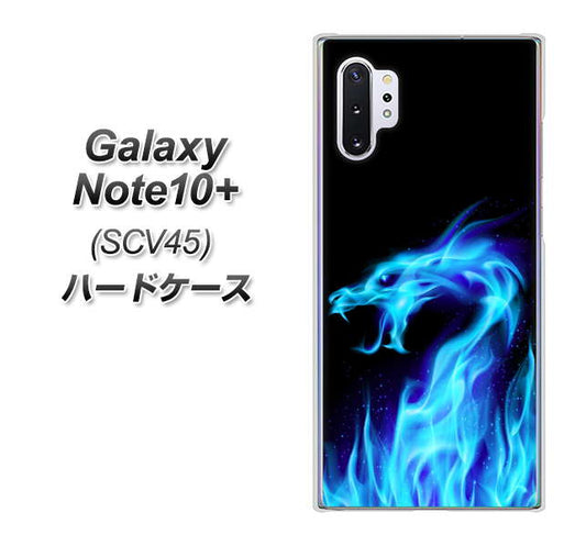 au ギャラクシー ノート10+ SCV45 高画質仕上げ 背面印刷 ハードケース【617 ブルードラゴン】