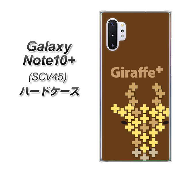 au ギャラクシー ノート10+ SCV45 高画質仕上げ 背面印刷 ハードケース【IA805  Giraffe＋】