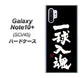 au ギャラクシー ノート10+ SCV45 高画質仕上げ 背面印刷 ハードケース【OE806 一球入魂 ブラック】