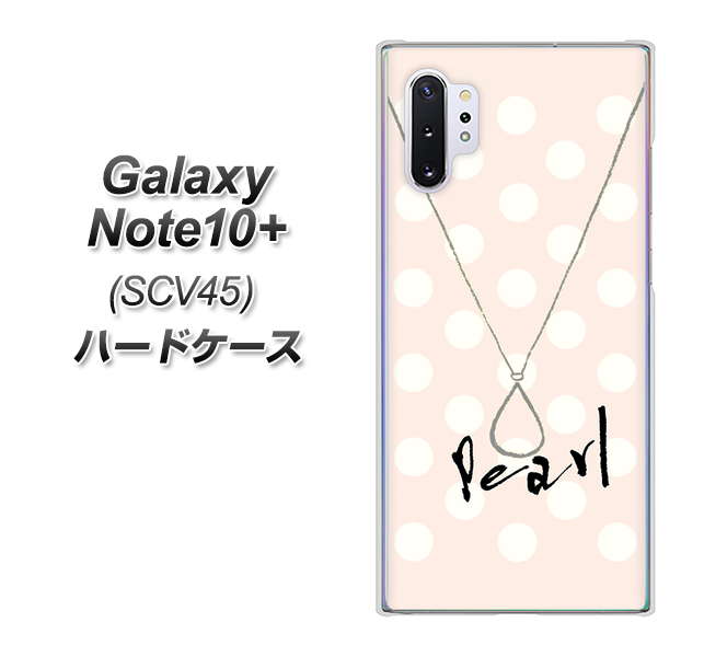 au ギャラクシー ノート10+ SCV45 高画質仕上げ 背面印刷 ハードケース【OE815 6月パール】