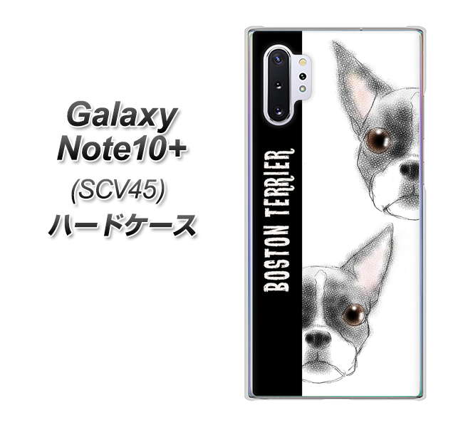 au ギャラクシー ノート10+ SCV45 高画質仕上げ 背面印刷 ハードケース【YD850 ボストンテリア01】