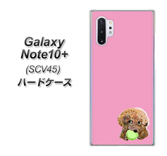 au ギャラクシー ノート10+ SCV45 高画質仕上げ 背面印刷 ハードケース【YJ053 トイプードル＆ボール（ピンク）】