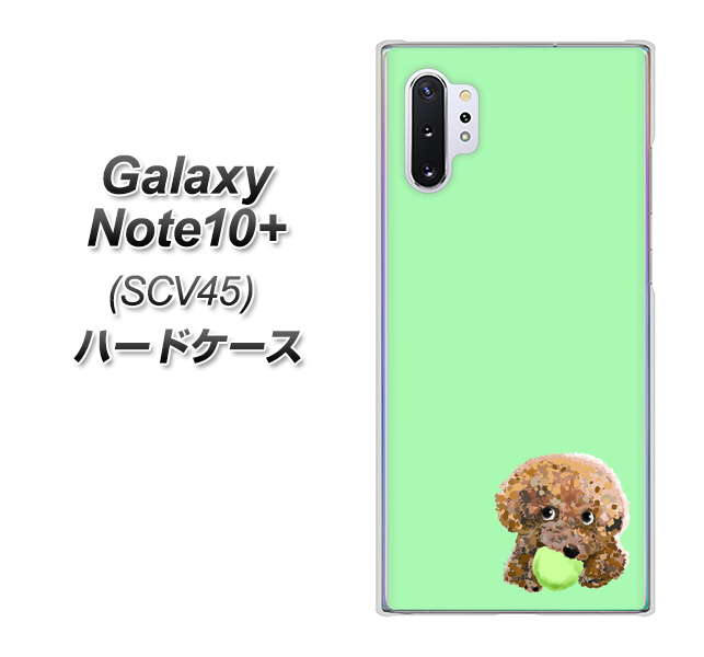 au ギャラクシー ノート10+ SCV45 高画質仕上げ 背面印刷 ハードケース【YJ055 トイプードル＆ボール（グリーン）】
