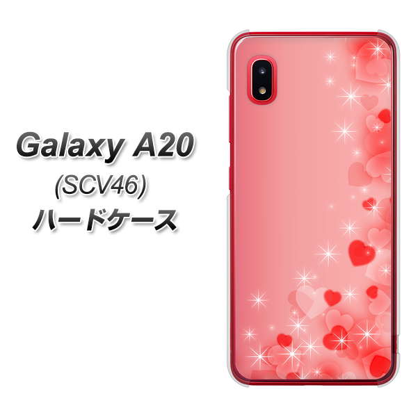 au ギャラクシー A20 SCV46 高画質仕上げ 背面印刷 ハードケース【003 ハート色の夢】