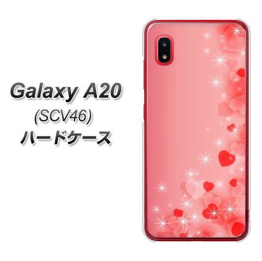 au ギャラクシー A20 SCV46 高画質仕上げ 背面印刷 ハードケース【003 ハート色の夢】