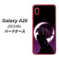 au ギャラクシー A20 SCV46 高画質仕上げ 背面印刷 ハードケース【037 三日月とドラゴン】