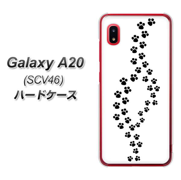 au ギャラクシー A20 SCV46 高画質仕上げ 背面印刷 ハードケース【066 あしあと】