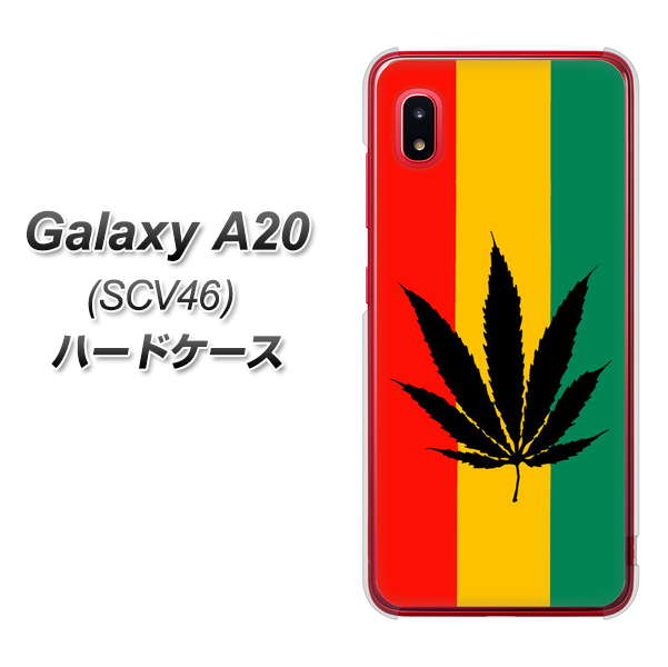 au ギャラクシー A20 SCV46 高画質仕上げ 背面印刷 ハードケース【083 大麻ラスタカラー】