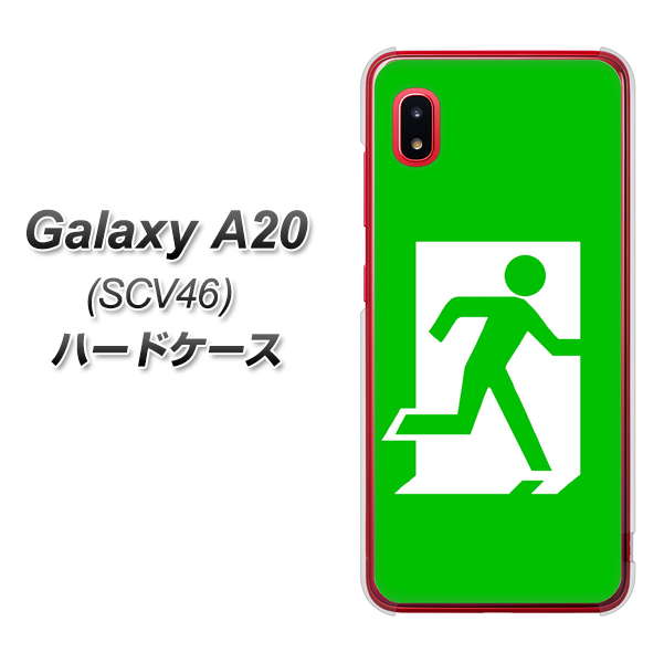 au ギャラクシー A20 SCV46 高画質仕上げ 背面印刷 ハードケース【163 非常口】