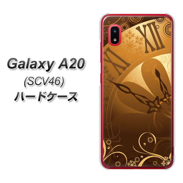 au ギャラクシー A20 SCV46 高画質仕上げ 背面印刷 ハードケース【185 時を刻む針】