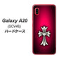 au ギャラクシー A20 SCV46 高画質仕上げ 背面印刷 ハードケース【249 クロスレッド】