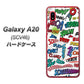 au ギャラクシー A20 SCV46 高画質仕上げ 背面印刷 ハードケース【271 アメリカン キャッチコピー】