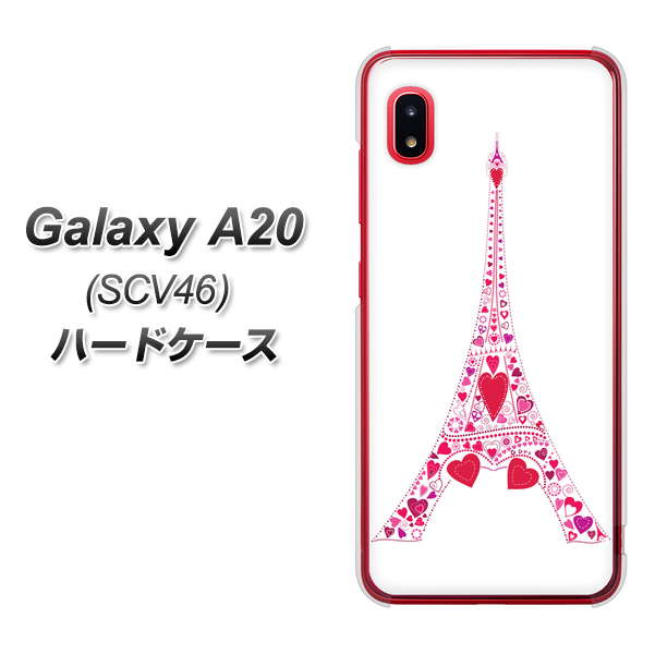 au ギャラクシー A20 SCV46 高画質仕上げ 背面印刷 ハードケース【294 ハート色の塔】