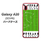 au ギャラクシー A20 SCV46 高画質仕上げ 背面印刷 ハードケース【304 サッカー戦略ボード】