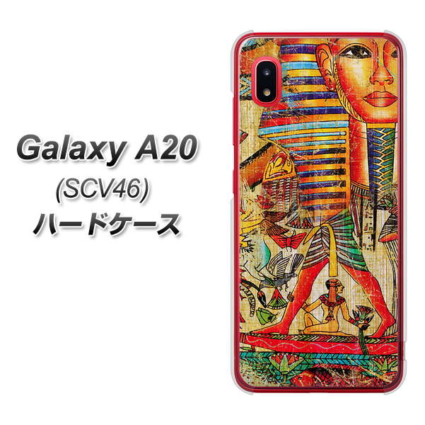 au ギャラクシー A20 SCV46 高画質仕上げ 背面印刷 ハードケース【329 ナイル ツタンカーメン】