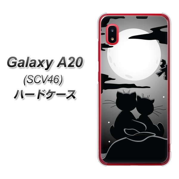 au ギャラクシー A20 SCV46 高画質仕上げ 背面印刷 ハードケース【342 月夜の二人】
