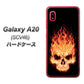 au ギャラクシー A20 SCV46 高画質仕上げ 背面印刷 ハードケース【364 ドクロの怒り】