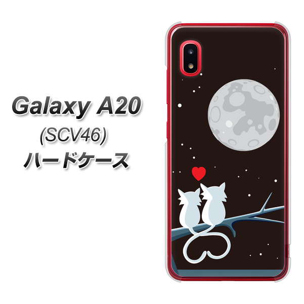 au ギャラクシー A20 SCV46 高画質仕上げ 背面印刷 ハードケース【376 恋するしっぽ】