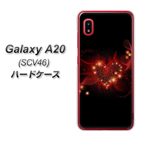 au ギャラクシー A20 SCV46 高画質仕上げ 背面印刷 ハードケース【382 ハートの創生】