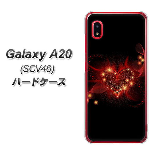 au ギャラクシー A20 SCV46 高画質仕上げ 背面印刷 ハードケース【382 ハートの創生】