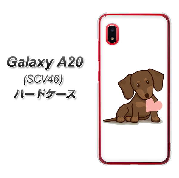 au ギャラクシー A20 SCV46 高画質仕上げ 背面印刷 ハードケース【394 I love ダックス】