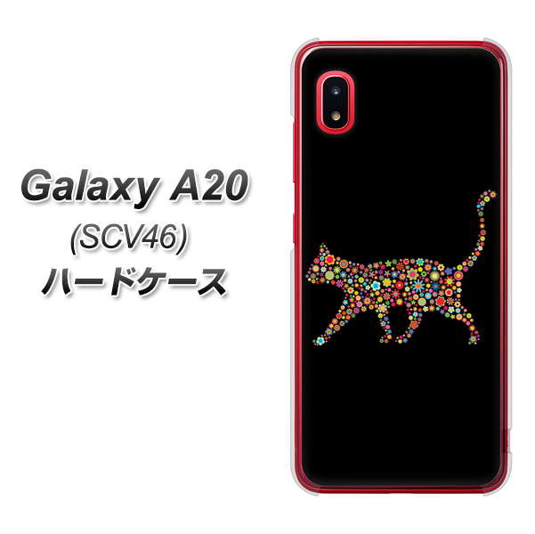 au ギャラクシー A20 SCV46 高画質仕上げ 背面印刷 ハードケース【406 カラフルキャット】