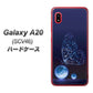 au ギャラクシー A20 SCV46 高画質仕上げ 背面印刷 ハードケース【418 神秘の蝶】