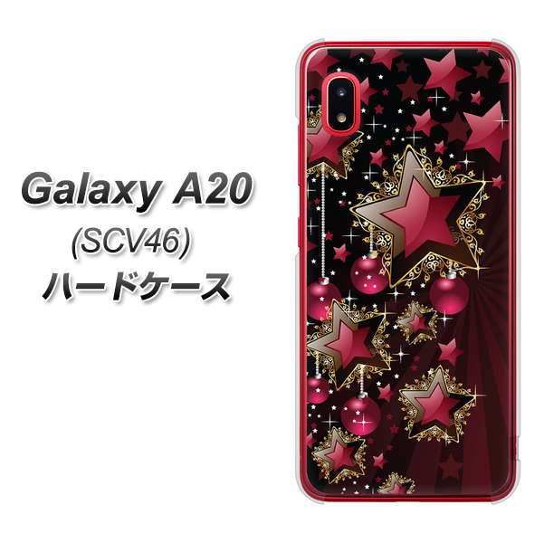 au ギャラクシー A20 SCV46 高画質仕上げ 背面印刷 ハードケース【434 星の壁】
