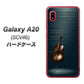 au ギャラクシー A20 SCV46 高画質仕上げ 背面印刷 ハードケース【441 楽譜】