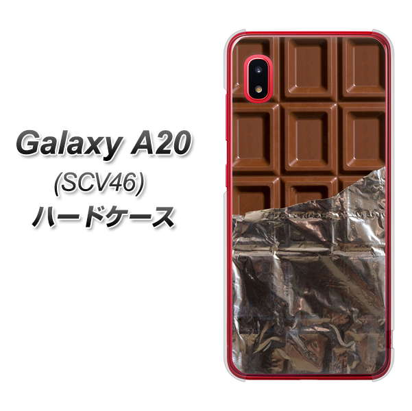 au ギャラクシー A20 SCV46 高画質仕上げ 背面印刷 ハードケース【451 板チョコ】