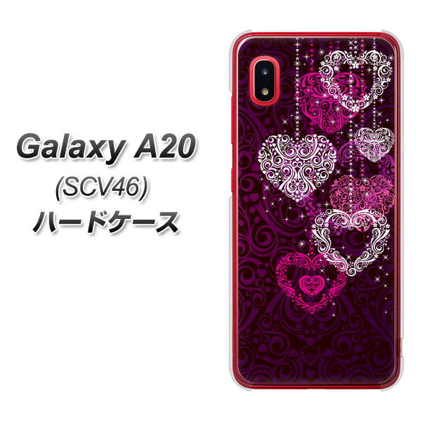 au ギャラクシー A20 SCV46 高画質仕上げ 背面印刷 ハードケース【468 ハートのシャンデリア】