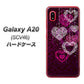 au ギャラクシー A20 SCV46 高画質仕上げ 背面印刷 ハードケース【468 ハートのシャンデリア】