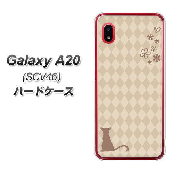 au ギャラクシー A20 SCV46 高画質仕上げ 背面印刷 ハードケース【516 ワラビー】